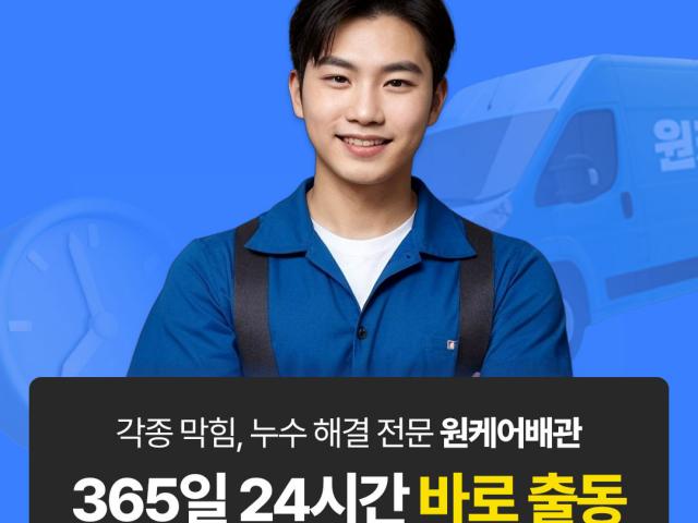 전 지역 어디든 방문가능